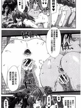 [堀博昭] 妹だけどお兄ちゃん、Hしよ! Hしよ! Hしようよ!_194