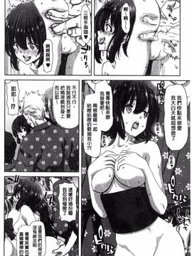 [堀博昭] 妹だけどお兄ちゃん、Hしよ! Hしよ! Hしようよ!_204