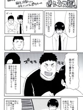 [堀博昭] 妹だけどお兄ちゃん、Hしよ! Hしよ! Hしようよ!_229