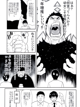 [堀博昭] 妹だけどお兄ちゃん、Hしよ! Hしよ! Hしようよ!_230