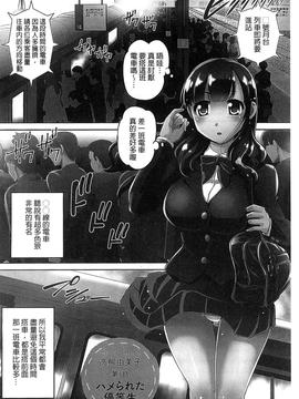 [RAYMON] 絶頂！密着痴漢電車_004