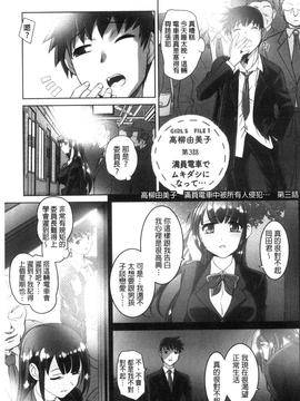 [RAYMON] 絶頂！密着痴漢電車_047