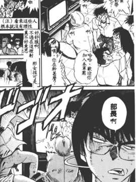[DISTANCE] 部長より愛をこめて 1_010