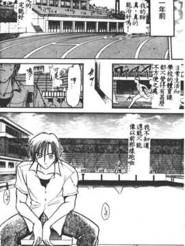 [DISTANCE] 部長より愛をこめて 1_014