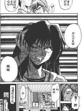 [DISTANCE] 部長より愛をこめて 1_068