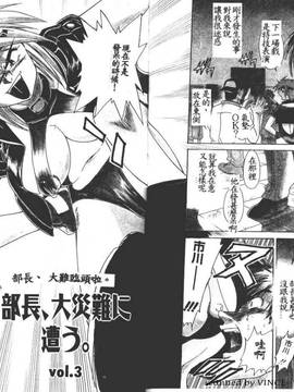 [DISTANCE] 部長より愛をこめて 1_070