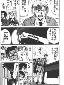 [DISTANCE] 部長より愛をこめて 1_081