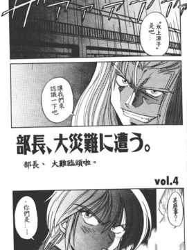[DISTANCE] 部長より愛をこめて 1_101