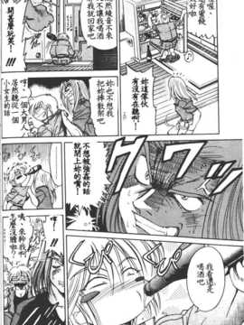 [DISTANCE] 部長より愛をこめて 1_104