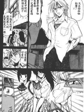 [DISTANCE] 部長より愛をこめて 1_106