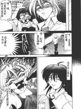 [DISTANCE] 部長より愛をこめて 1_108
