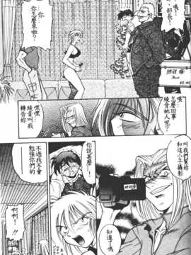 [DISTANCE] 部長より愛をこめて 1_121