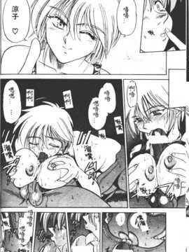 [DISTANCE] 部長より愛をこめて 1_126