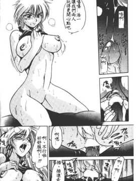 [DISTANCE] 部長より愛をこめて 1_128