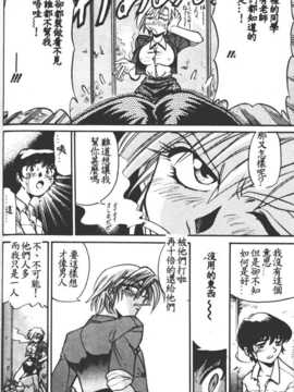 [DISTANCE] 部長より愛をこめて 1_146
