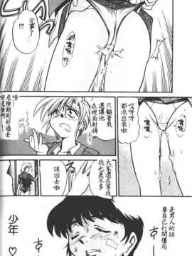 [DISTANCE] 部長より愛をこめて 1_163