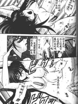 [DISTANCE] 部長より愛をこめて 1_172