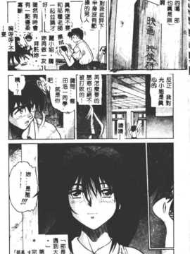 [DISTANCE] 部長より愛をこめて 2_055