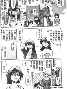 [DISTANCE] 部長より愛をこめて 2_067