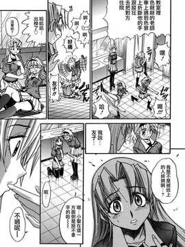 [DISTANCE] 墜ちる天使 VOL.1(墮落的天使)_039