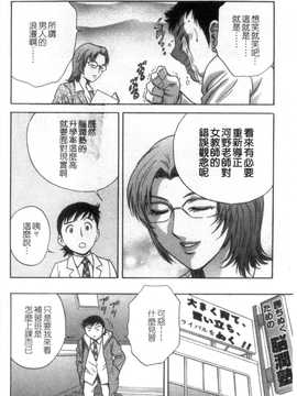[英丸] モーレツ! ボイン先生 第5巻(波霸女教師)_011