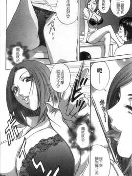 [英丸] モーレツ! ボイン先生 第5巻(波霸女教師)_015