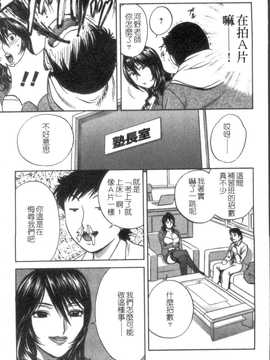 [英丸] モーレツ! ボイン先生 第5巻(波霸女教師)_016