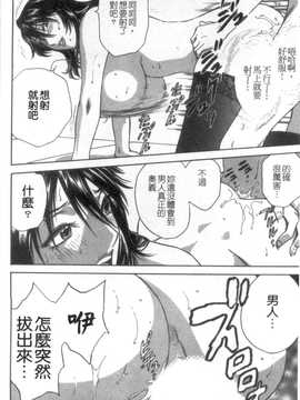 [英丸] モーレツ! ボイン先生 第5巻(波霸女教師)_023