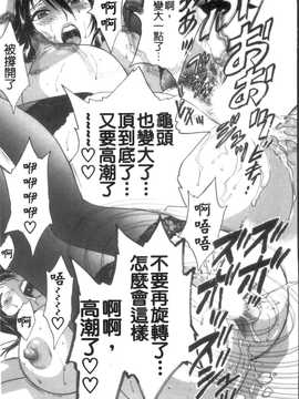[英丸] モーレツ! ボイン先生 第5巻(波霸女教師)_026
