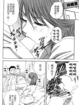 [英丸] モーレツ! ボイン先生 第5巻(波霸女教師)_029