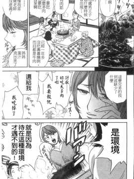 [英丸] モーレツ! ボイン先生 第5巻(波霸女教師)_032