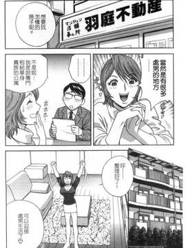 [英丸] モーレツ! ボイン先生 第5巻(波霸女教師)_033