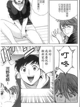 [英丸] モーレツ! ボイン先生 第5巻(波霸女教師)_034