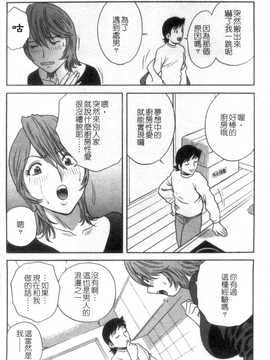 [英丸] モーレツ! ボイン先生 第5巻(波霸女教師)_035