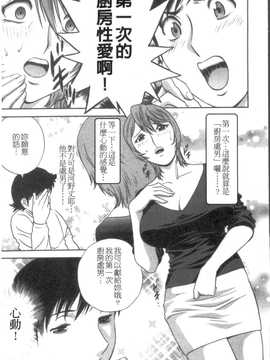 [英丸] モーレツ! ボイン先生 第5巻(波霸女教師)_036