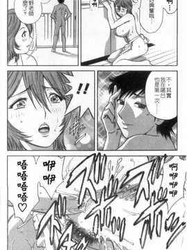 [英丸] モーレツ! ボイン先生 第5巻(波霸女教師)_043