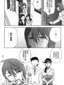 [英丸] モーレツ! ボイン先生 第5巻(波霸女教師)_047