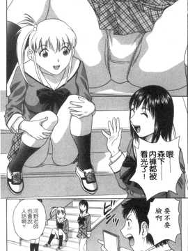[英丸] モーレツ! ボイン先生 第5巻(波霸女教師)_052