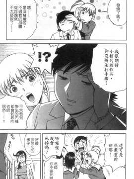 [英丸] モーレツ! ボイン先生 第5巻(波霸女教師)_053