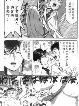 [英丸] モーレツ! ボイン先生 第5巻(波霸女教師)_055