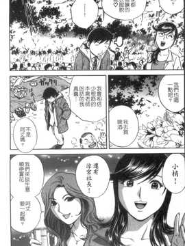 [英丸] モーレツ! ボイン先生 第5巻(波霸女教師)_056