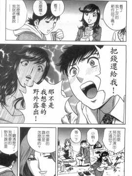 [英丸] モーレツ! ボイン先生 第5巻(波霸女教師)_057