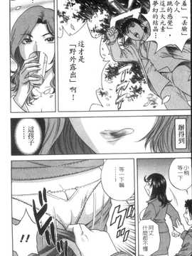 [英丸] モーレツ! ボイン先生 第5巻(波霸女教師)_058