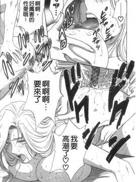 [英丸] モーレツ! ボイン先生 第5巻(波霸女教師)_081