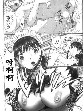 [英丸] モーレツ! ボイン先生 第5巻(波霸女教師)_082
