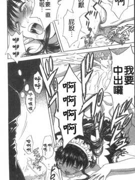 [英丸] モーレツ! ボイン先生 第5巻(波霸女教師)_084