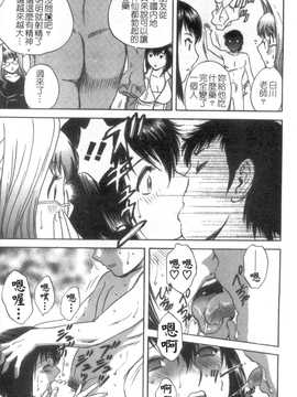 [英丸] モーレツ! ボイン先生 第5巻(波霸女教師)_085