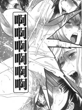 [英丸] モーレツ! ボイン先生 第5巻(波霸女教師)_088