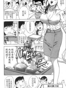 [英丸] モーレツ! ボイン先生 第5巻(波霸女教師)_090