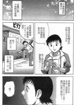 [英丸] モーレツ! ボイン先生 第5巻(波霸女教師)_091
